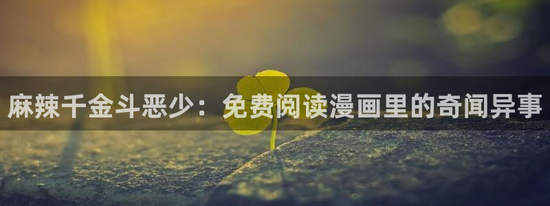 yy漫画免费看.